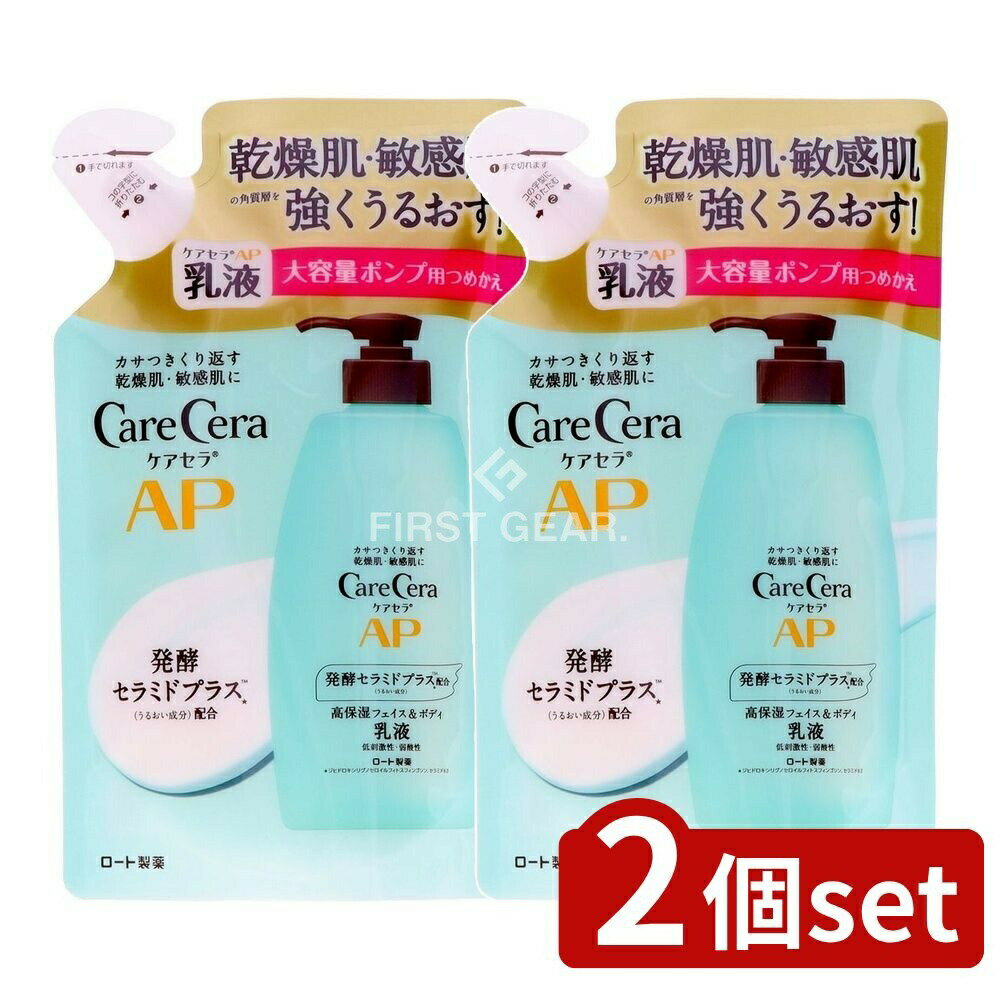 ＼レビュー特典有／【2個セット】 ロート製薬 ケアセラAP フェイス&ボディ乳液 大容量 詰替え [単品内..