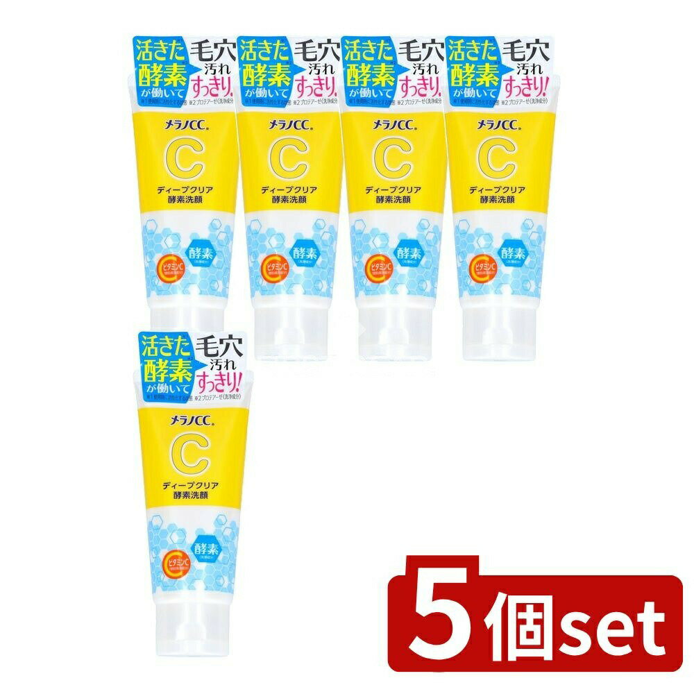 ＼レビュー特典有／【5個セット】 ロート製薬 メラノCC ディープクリア 酵素洗顔 [単品内容量/130g] | ..