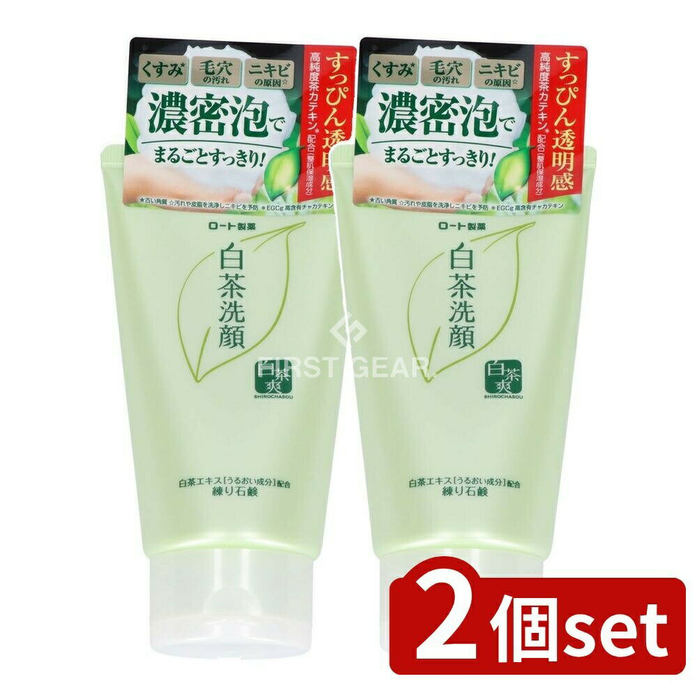 【2個セット】 ロート製薬 白茶 爽白茶 練り石鹸 [単品内容量/120g] | 白茶爽 洗顔料 フェイスウォッシ..