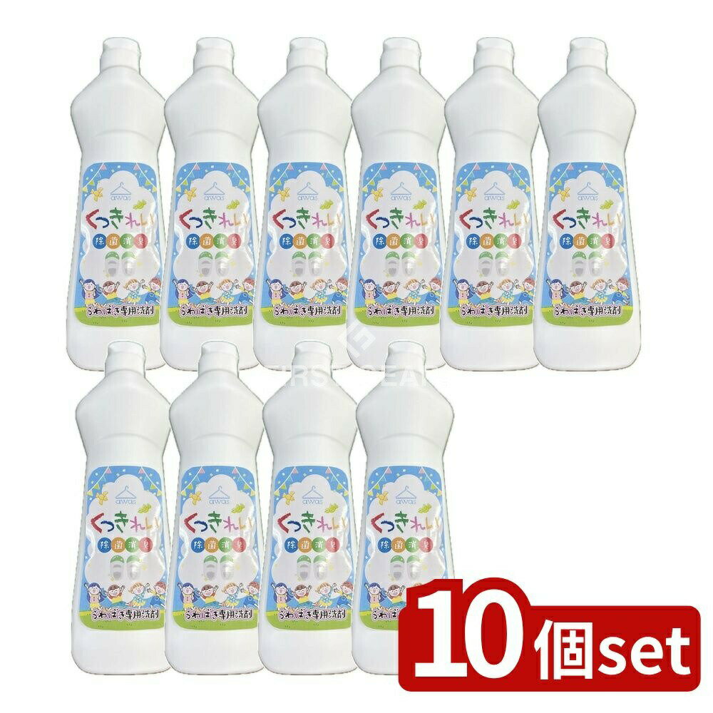 【10個セット】 ロケット石鹸 くつきれい [単品内容量/400g] | ロケット石鹸 うわばき 洗剤 除菌 消臭 くつきれい くつ洗い 洗濯 石鹸 靴洗剤 まとめ買い 蛍光剤不使用 漂白剤不使用 日本製 お子様安心 靴用 洗浄剤 タワシ 水洗い