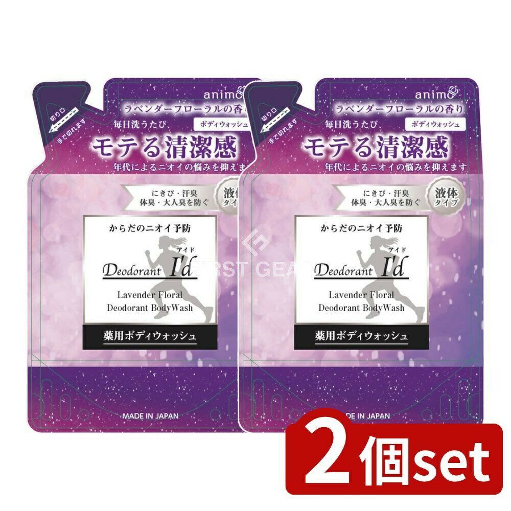 【2個セット】 ロケット石鹸 デオドラント薬用ボディウォッシュラベンダーフローラル詰替用 [単品内容量/400ml] | ロケット石鹸 デオドラント ボディウォッシュ ボディソープ ラベンダー 植物由来 メントール 日本製 医薬部外品 エオリア
