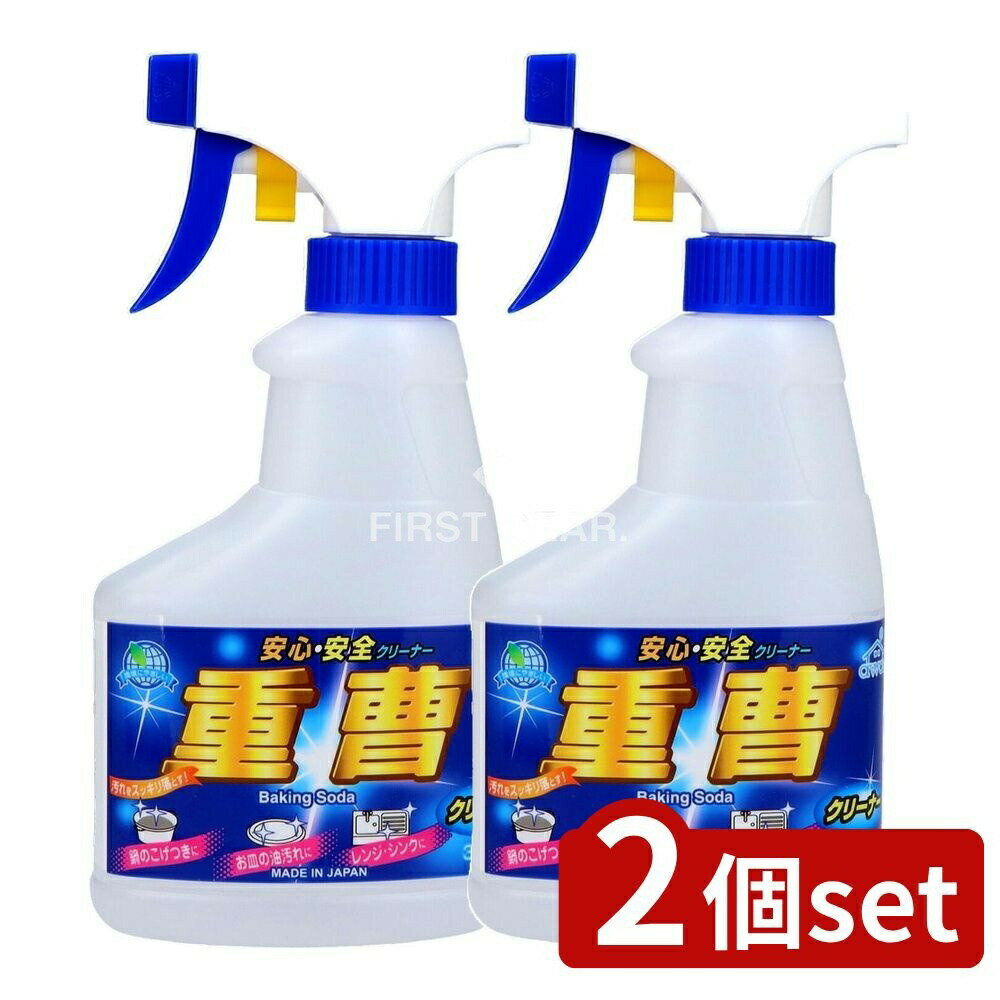 ＼レビュー特典有／【2個セット】 ロケット石鹸 重曹