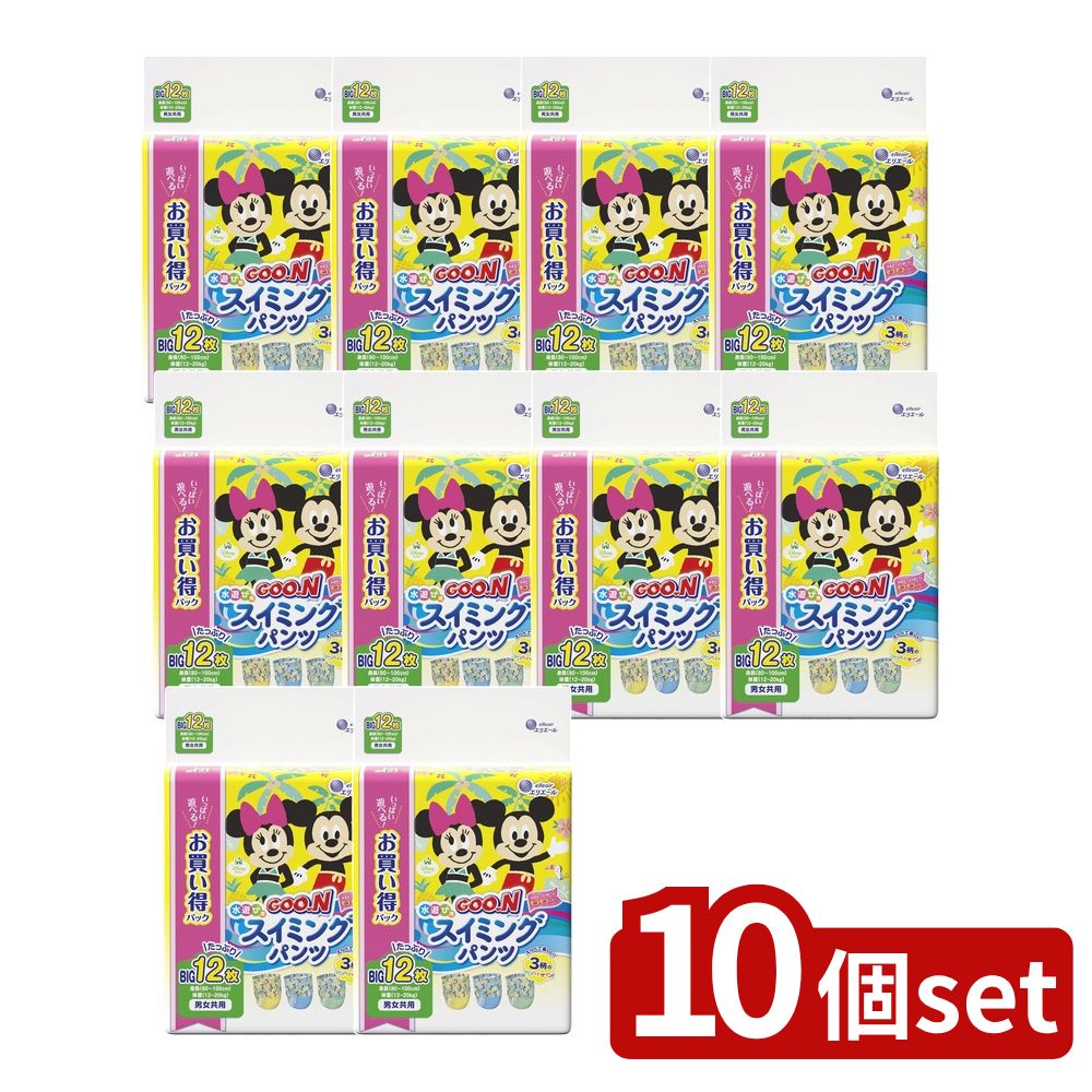 ＼レビュー特典有／【10個セット】 大王製紙 グ~ンスイミングパンツBIG男女共用 [単品内容量/12枚] | ..