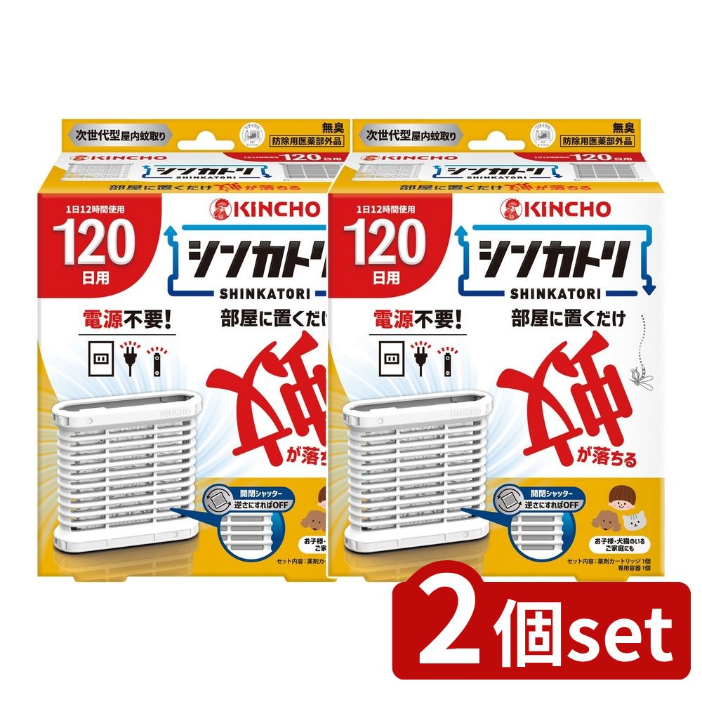 ＼レビュー特典有／【2個セット】 大日本除虫菊 シンカトリ 120日用 [単品内容量/1個] | シンカトリ 無..