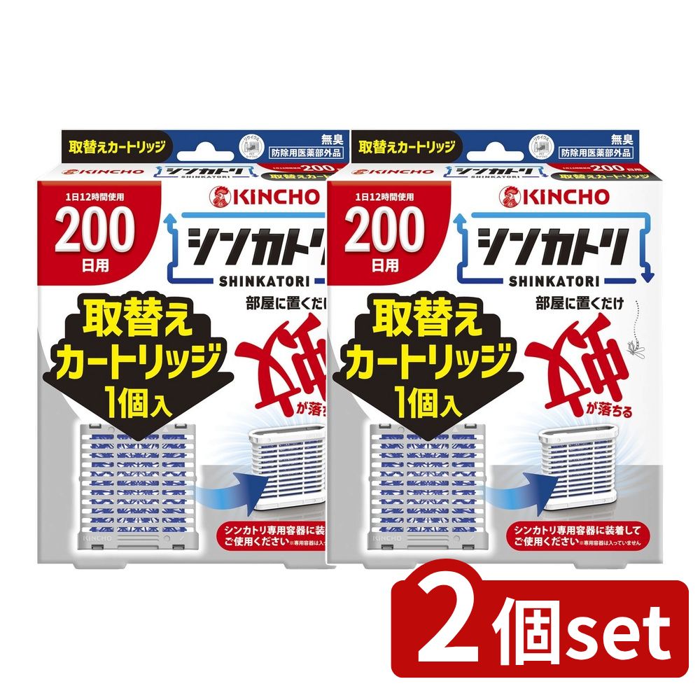 ＼レビュー特典有／【2個セット】 大日本除虫菊 シンカトリ 取替えカートリッジ 200日用 [単品内容量/1..