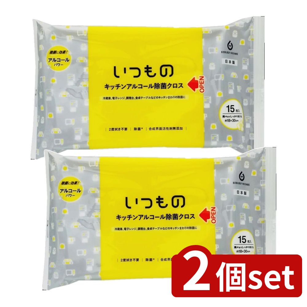＼レビュー特典有／【2個セット】 服部製紙 ALP-7 キッチンアルコール除菌クロス [単品内容量/15枚] | ..