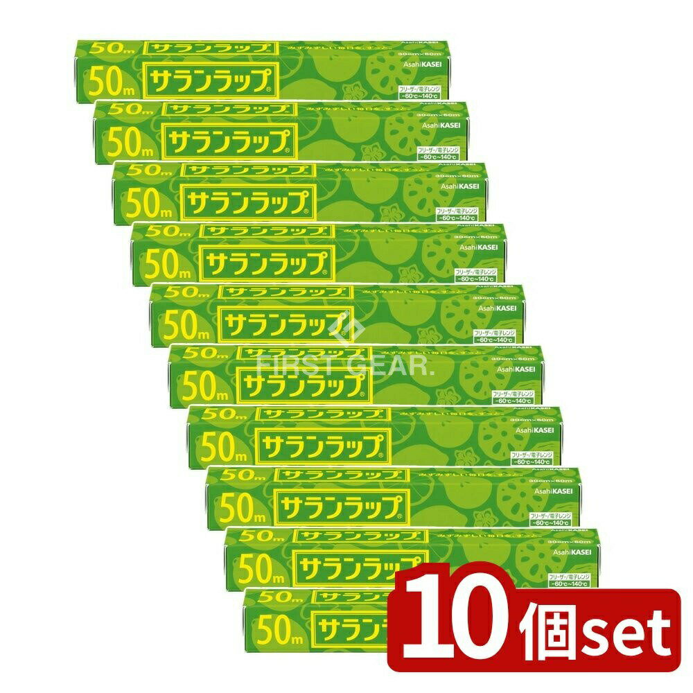 【10個セット】 旭化成ホームプロダクツ サランラップ 家庭用 30cm×50m [単品内容量/50m] | サランラップ キッチンラップ 食品ラップ 冷凍保存 ラップフィルム 強い密着性 電子レンジ対応 酸素通しにくい 水分保持 におい 食品保存