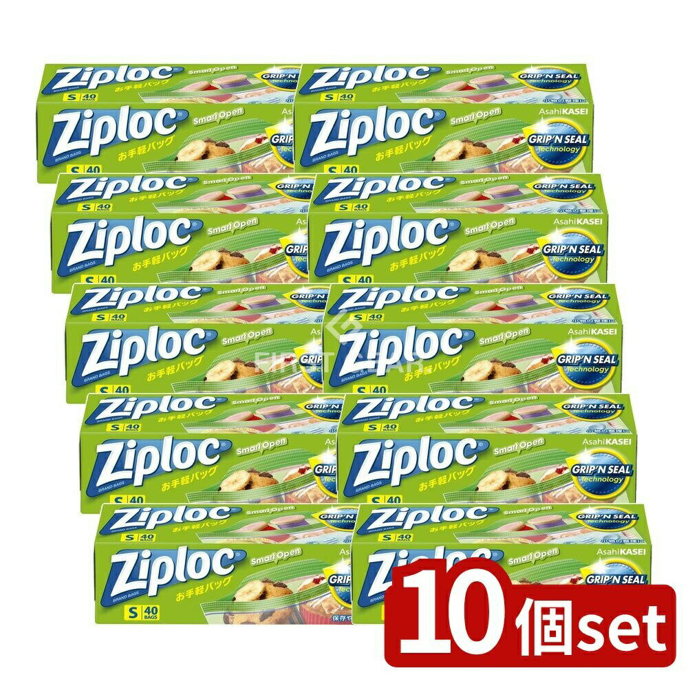 【10個セット】 旭化成ホームプロダクツ ジップロック お手軽バッグS [単品内容量/40枚] | ジップロッ..