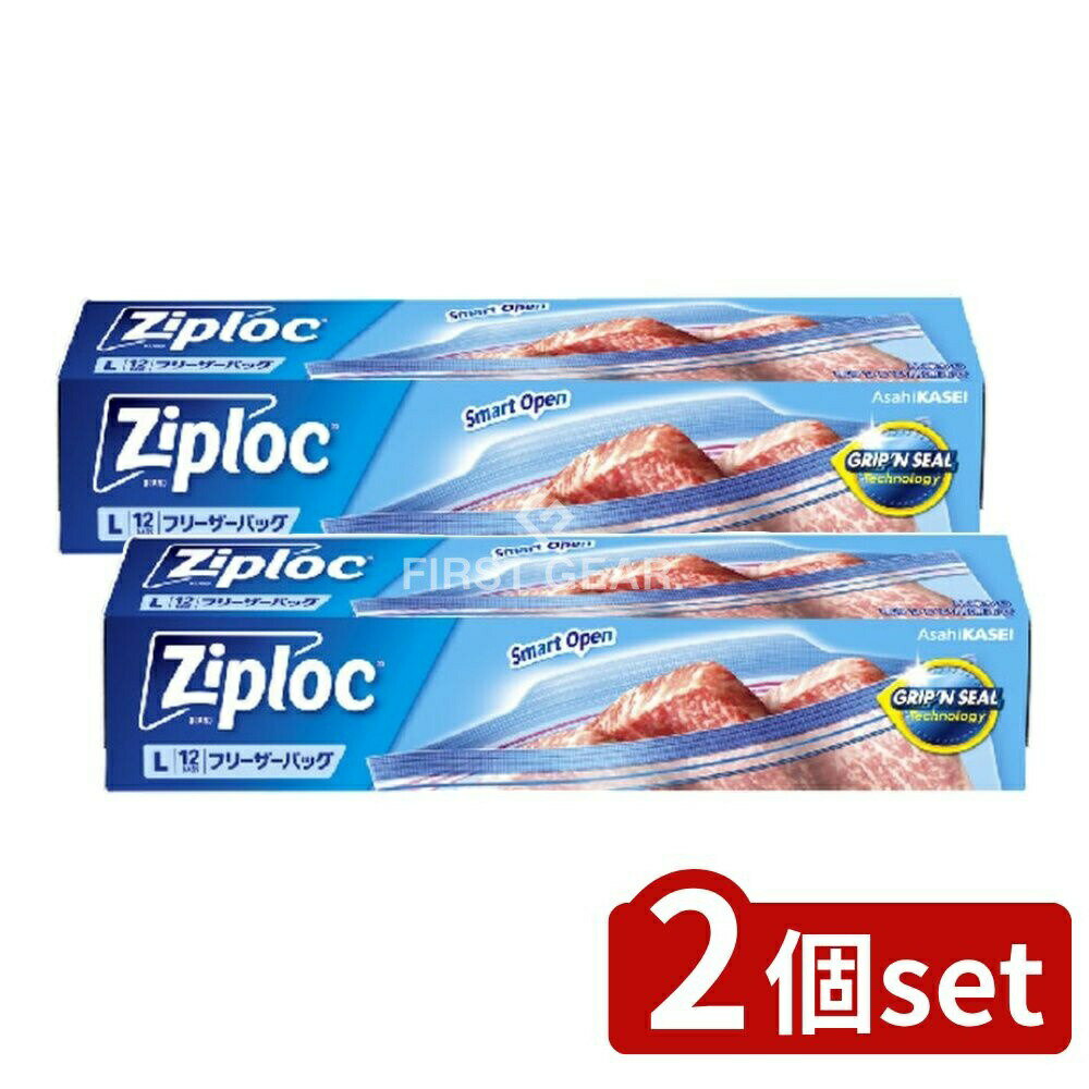 【2個セット】 旭化成ホームプロダクツ ジップロック フリーザーバッグ L [単品内容量/12枚] | ジップロック フリーザーバッグ 旭化成 保存袋 冷凍保存袋 ジッパー袋 食品保存バッグ キッチン用品 厚手バッグ ウルトラジッパー 密封ジッパー
