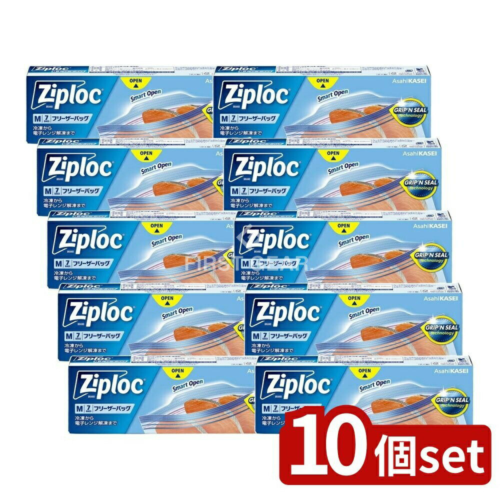 【10個セット】 旭化成ホームプロダクツ ジップロック フリーザーバッグMお試し品 [単品内容量/7枚] | 旭化成 ジップロック フリーザーバッグ 冷凍バッグ 品 ストレスフリー ウルトラジッパー 開閉しやすい 電子レンジ解凍 濡れた手 滑りにくい