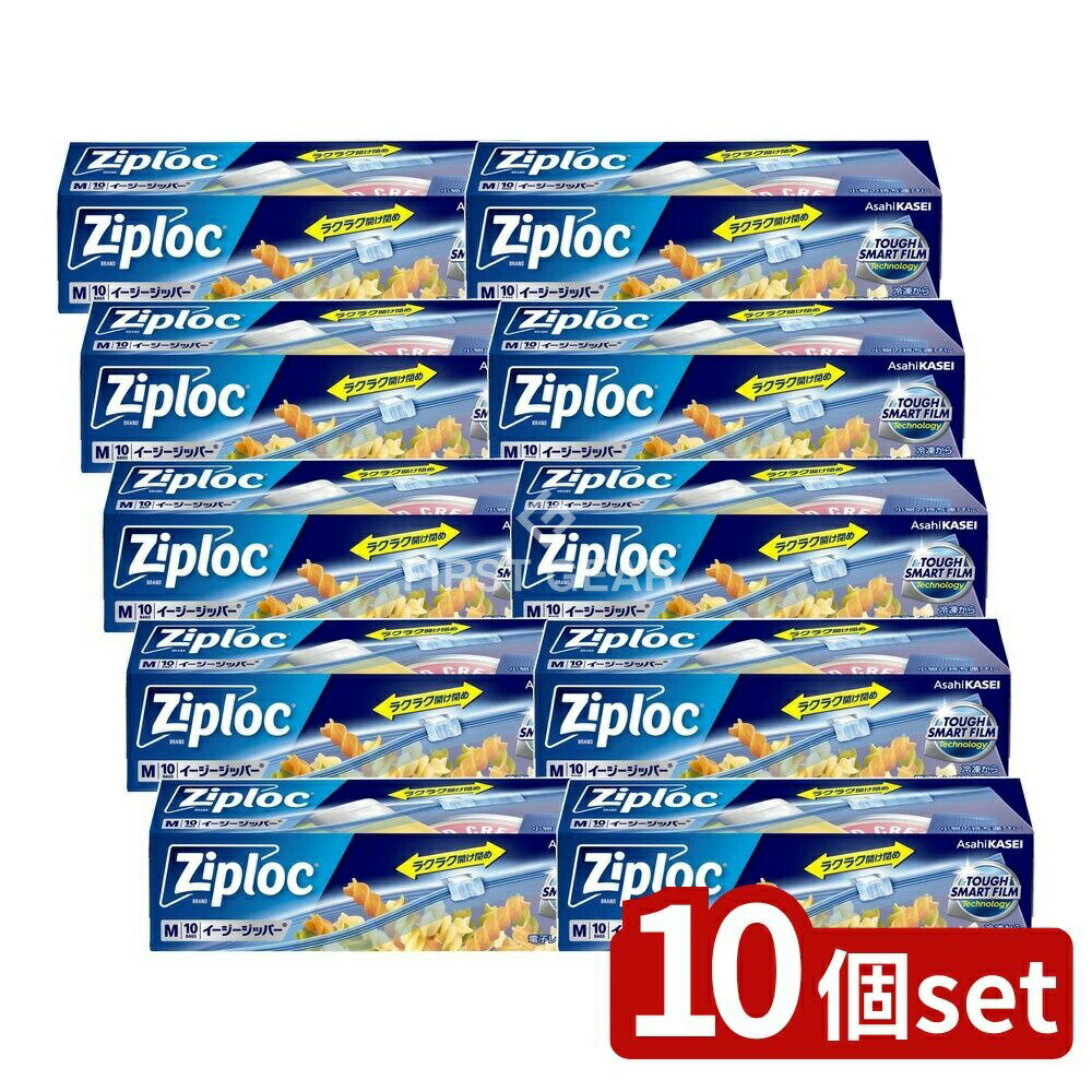 【10個セット】 旭化成ホームプロダクツ ジップロックイージージッパーM通常品 [単品内容量/10枚] | ジ..