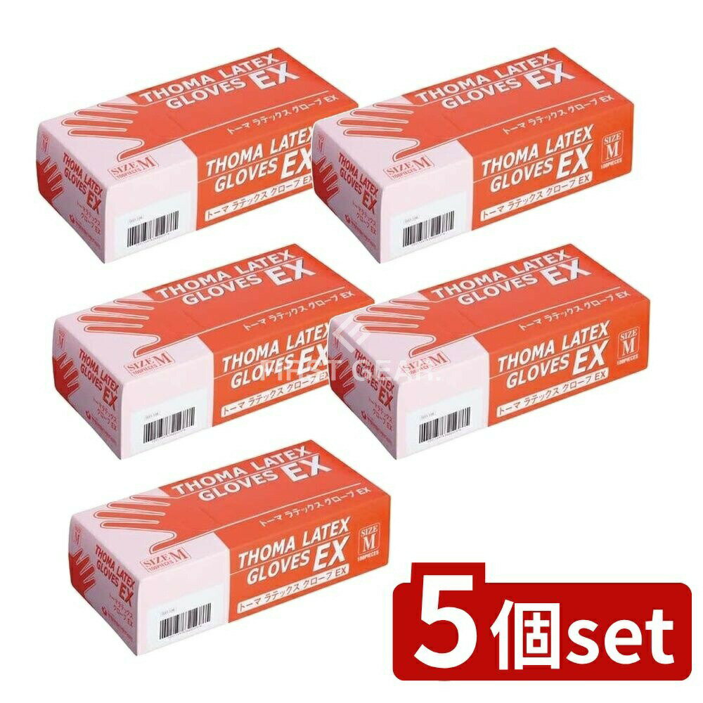 【5個セット】 宇都宮製作 トーマラテックスグローブEX Mサイズ [単品内容量/100枚] | トーマラテックス 手袋 宇都宮製作 グローブ 粉つきタイプ 介護用手袋 天然ゴム 手袋 ゴム手袋 弾力性 伸縮性 極薄手袋 安全手袋 耐久性 作業用手袋