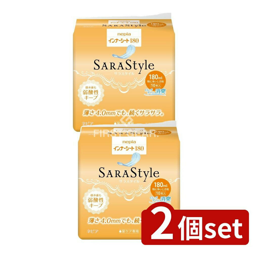 ＼レビュー特典有／【2個セット】 王子ネピア ネピアインナーシート180 [単品内容量/10枚] | ネピア イ..