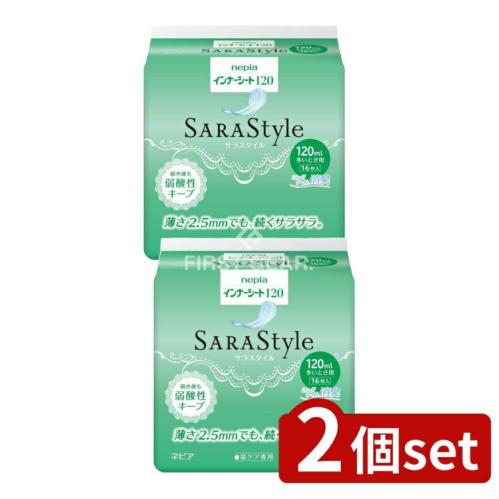 【2個セット】 王子ネピア ネピアインナ-シ-ト120 [単品内容量/16枚] | ネピア インナーシート ネピア SARAStyle 尿漏れシート シート パッド 大人用シート 薄型シート 吸収力 消臭シート 立体ギャザー 肌に優しい 体にフィット