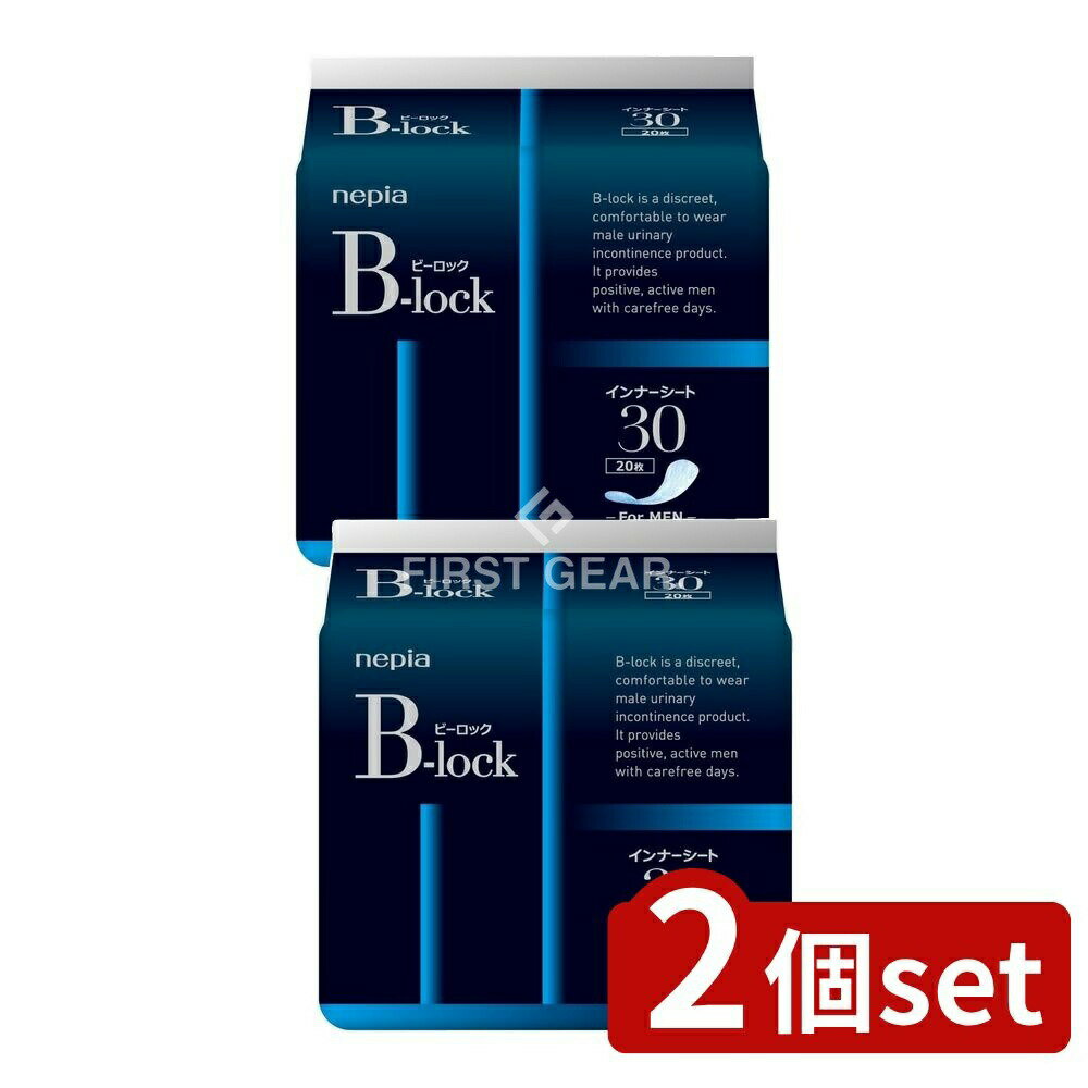 ＼レビュー特典有／【2個セット】 王子ネピア ネピアビーロックインナーシート30 20枚 [単品内容量/20枚] | ネピア ビーロック インナーシート 吸収 薄型 男性用 通気性 消臭 ポリマー 薄さ さらさら 快適 シート 逆戻り 不快感 アクティブ 軽快 ずれない