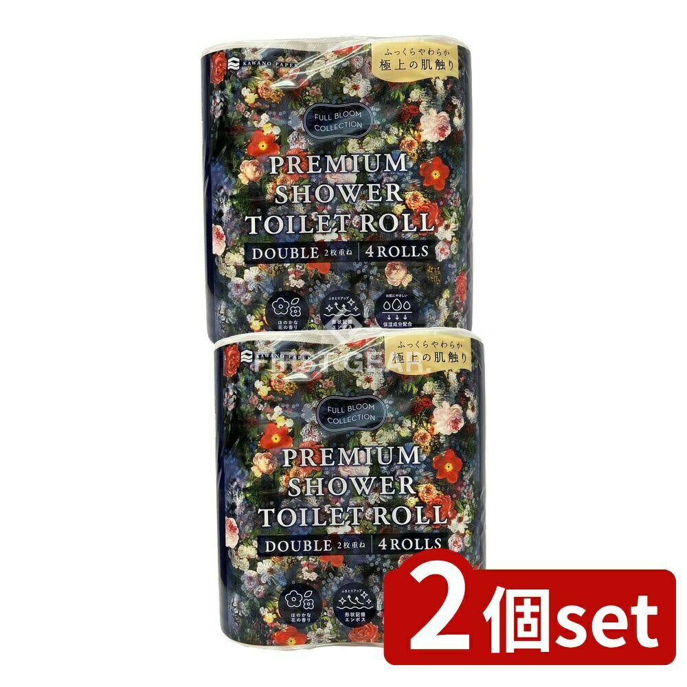 【2個セット】 河野製紙 FBCプレミアムシャワートイレット [単品内容量/4個] | FULL BLOOM COLLECTION プレミアムシャワートイレット トイレットペーパー 贅沢 高級 日用品 サタデープラス ひたすら試して 国産 ソフト