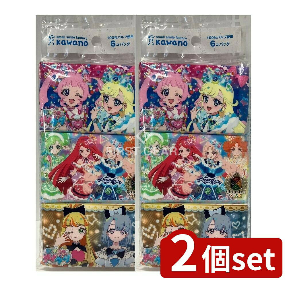 ＼レビュー特典有／【2個セット】 河野製紙 ひみつのアイプリミニポケットティシュ6P [単品内容量/6個]..