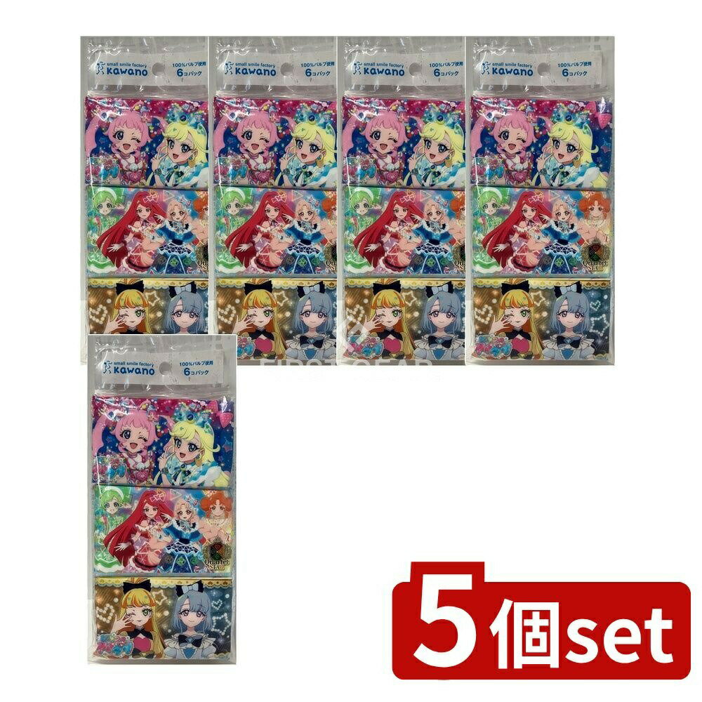 ＼レビュー特典有／【5個セット】 河野製紙 ひみつのアイプリミニポケットティシュ6P [単品内容量/6個]..