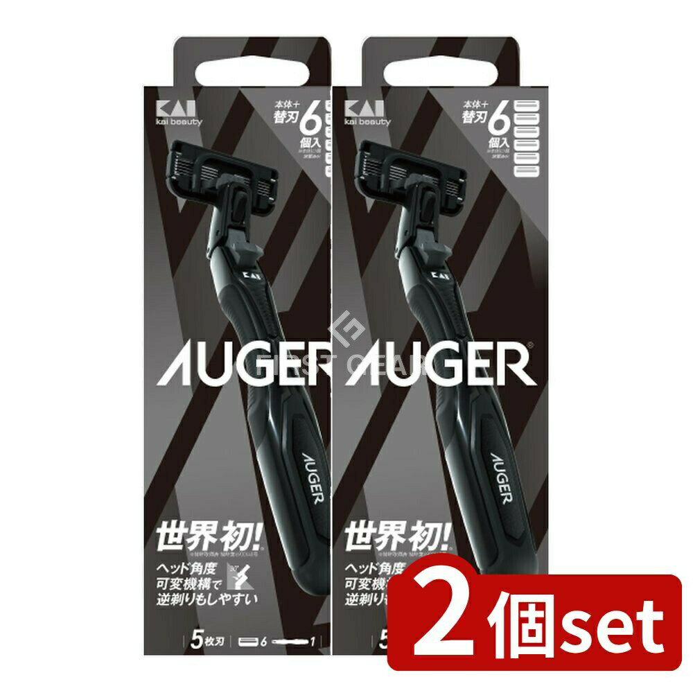＼レビュー特典有／【2個セット】 貝印 AUGER コンボパック ホルダー+替刃6個付 [単品内容量/6個] | AU..