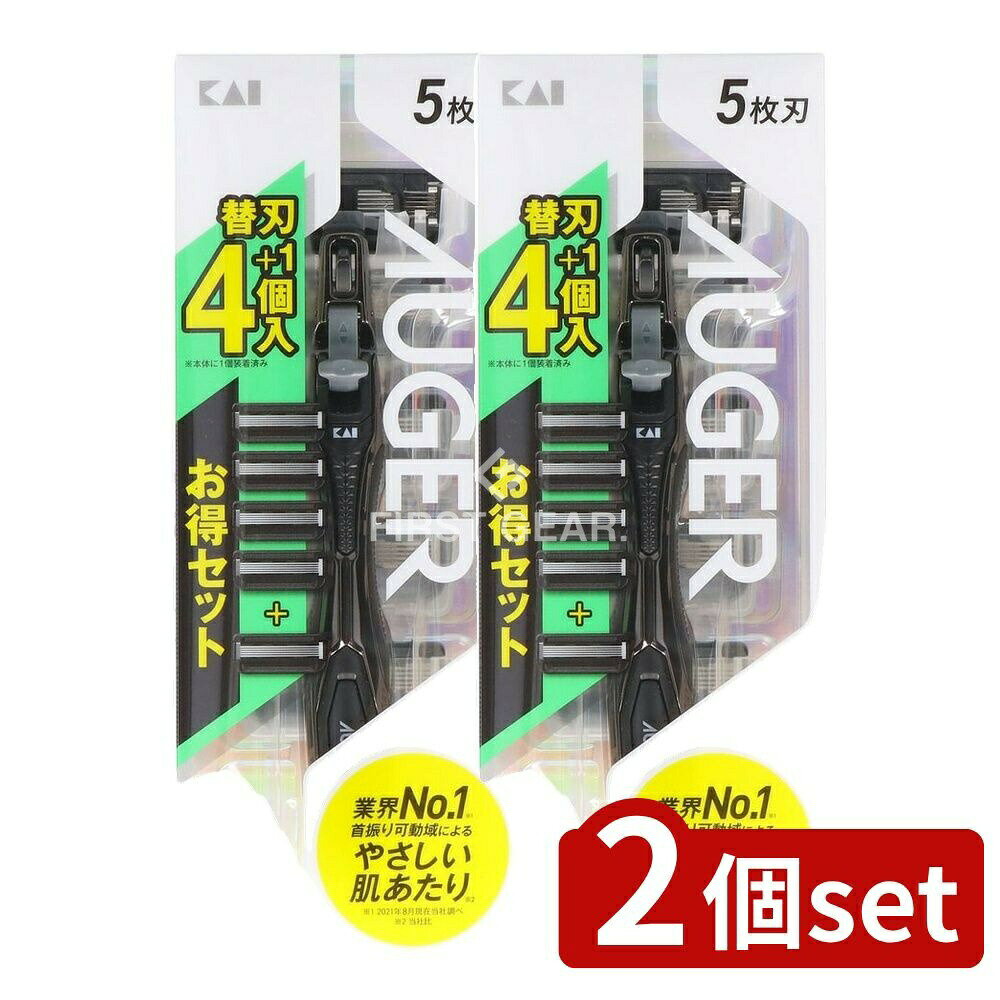 ＼レビュー特典有／【2個セット】 貝印 AUGERホルダー 替刃4個付 [単品内容量/4個] | 貝 ...