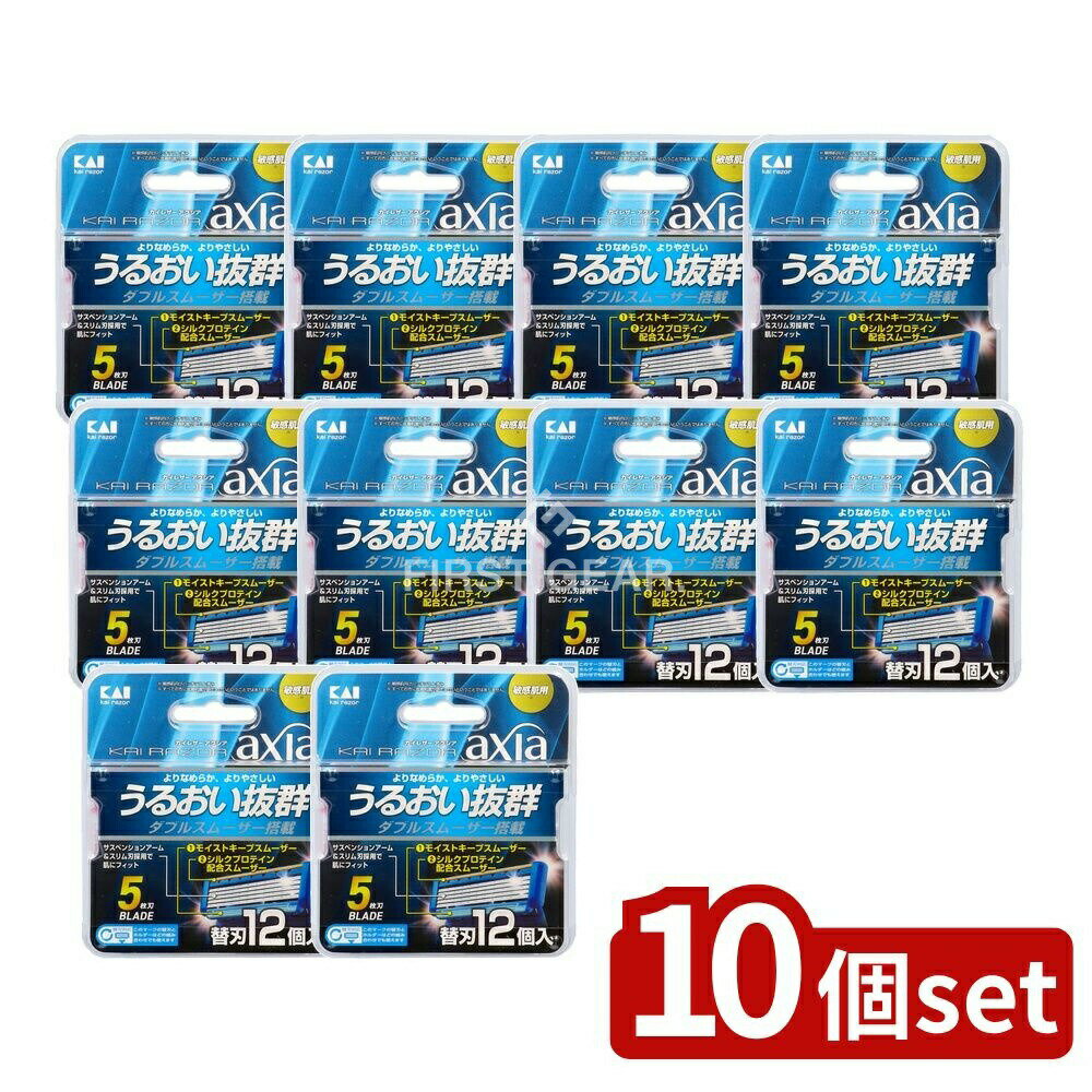 ＼レビュー特典有／【10個セット】 貝印 axia(アクシア) 替刃 GA0068 [単品内容量/12個] | 貝印 カミソリ 替刃 axia 男性 髭剃り 日本製 メンズ ヒゲ剃り 貝印替刃 髭剃り替刃 替刃カミソリ axia替刃 メンズカミソリ カミソリ替刃