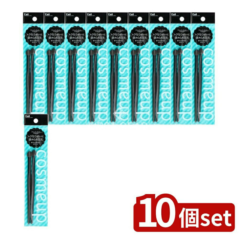 【10個セット】 貝印 cosmeup(コスメアップ ) アイシャドーチップ ロング [単品内容量/2本] | アイシャ..