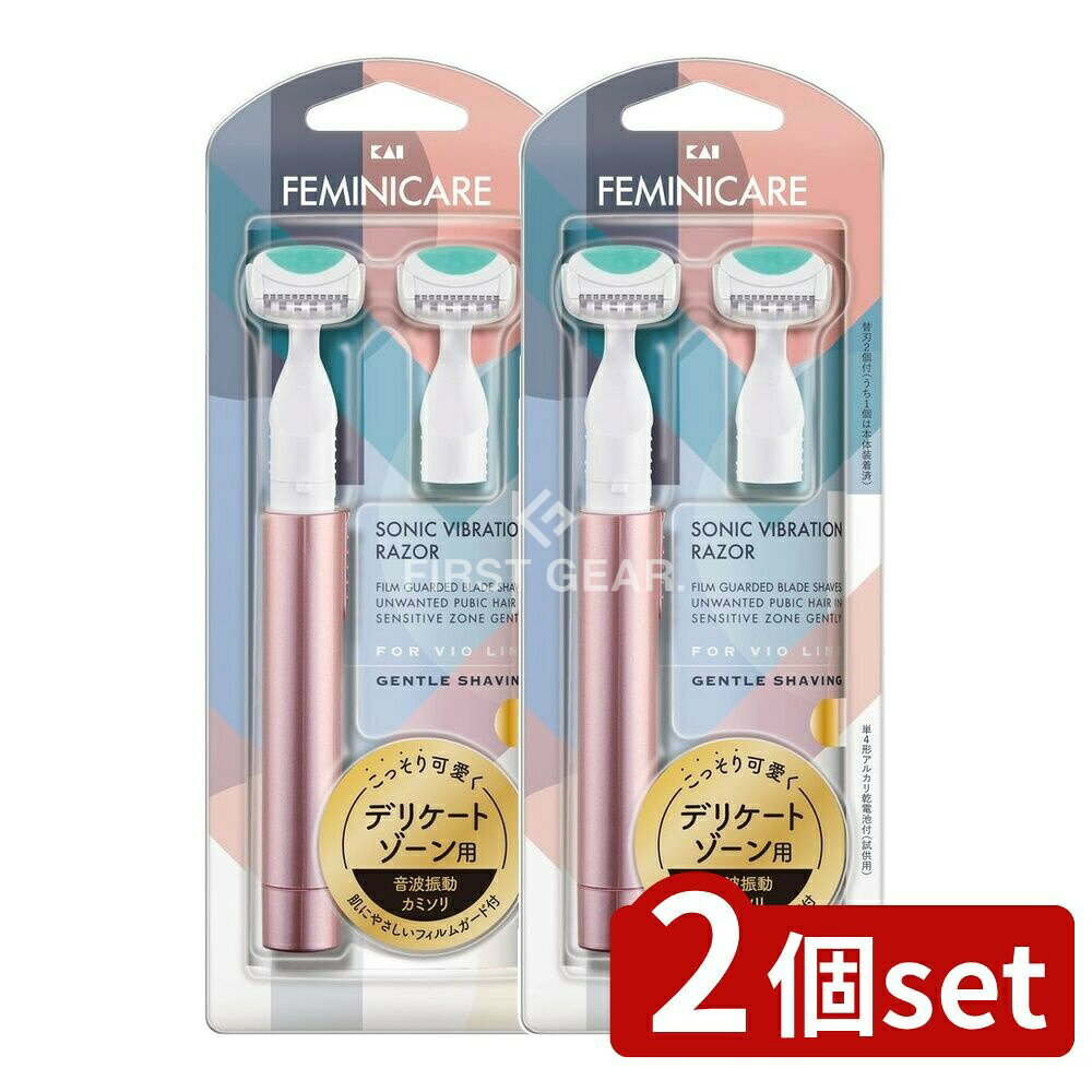 \レビュー特典有/【2個セット】 貝印 FEMINICARE(フェミニンケア) 音波振動カミソリ デリケートゾーン用 替刃2個付 000GA0093 [単品内容...