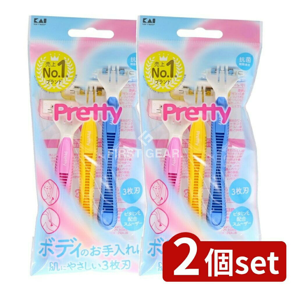 ＼レビュー特典有／【2個セット】 貝印 GA0007 Pretty プリティーボディT3枚刃 [単品内容量/3個] | ボ..