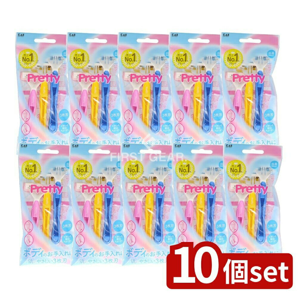 ＼レビュー特典有／【10個セット】 貝印 GA0007 Pretty プリティーボディT3枚刃 [単品内容量/3個] | ボ..