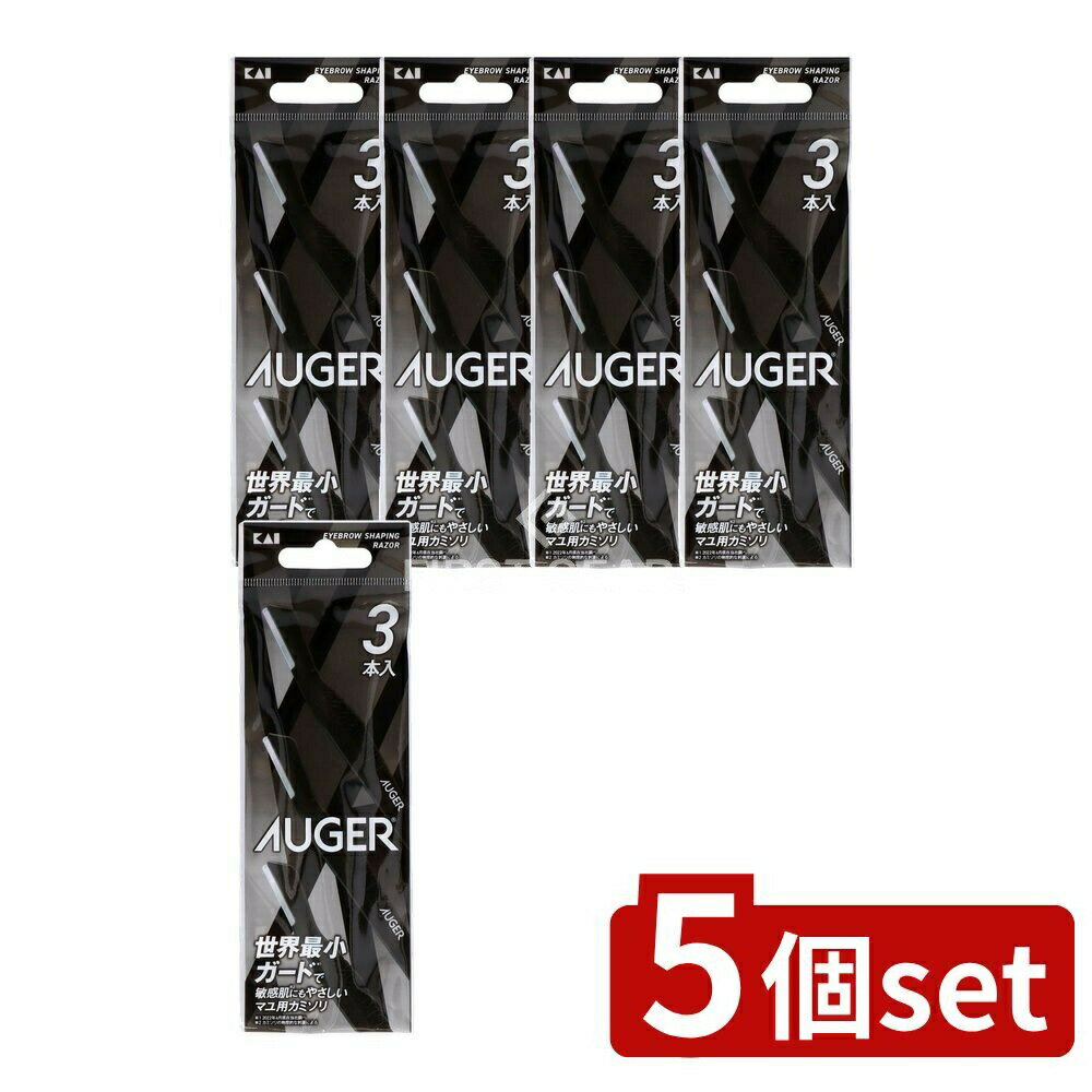 ＼レビュー特典有／【5個セット】 貝印 GA0115 AUGER アイブローシェイピングレザー [単品内容量/3本] | 貝印 アイブロー カミソリ AUGER シェービングレザー 眉カミソリ 敏感肌 シェイピングツール 刃物 ステンレス 日本製 グルーミング 男性用