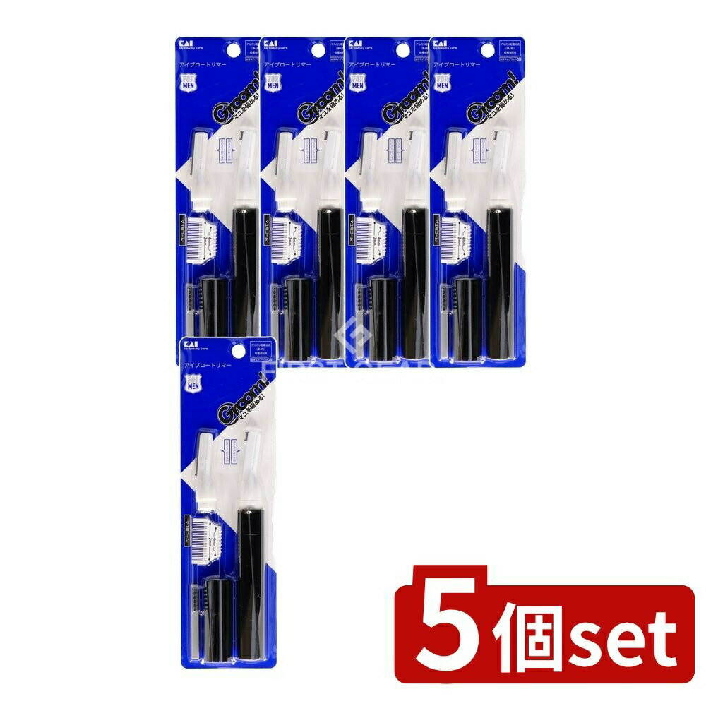＼レビュー特典有／【5個セット】 貝印 HC3000 Groom! クシ付きマユトリマー [単品内容量/1本] | 貝印 ..