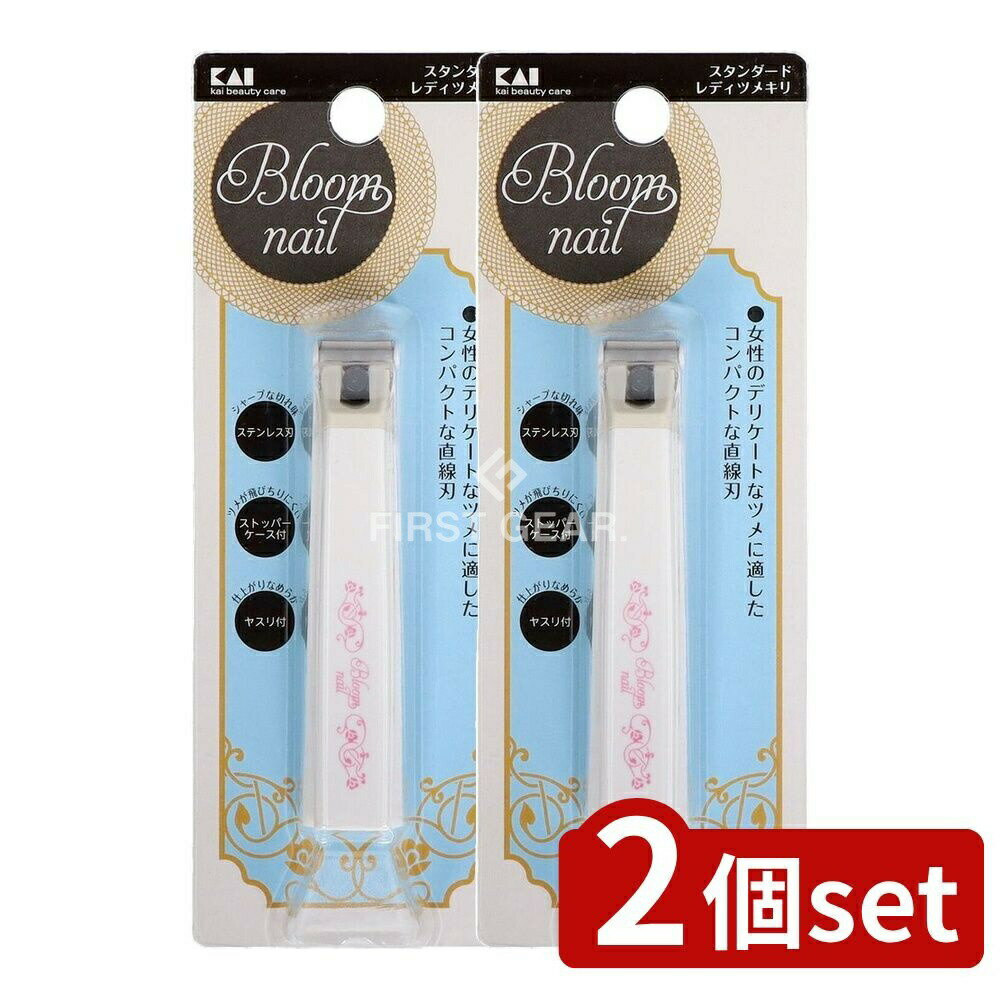 ＼レビュー特典有／【2個セット】 貝印 HC3605スタンダードレディツメキリ [単品内容量/1個] | 爪切り ..