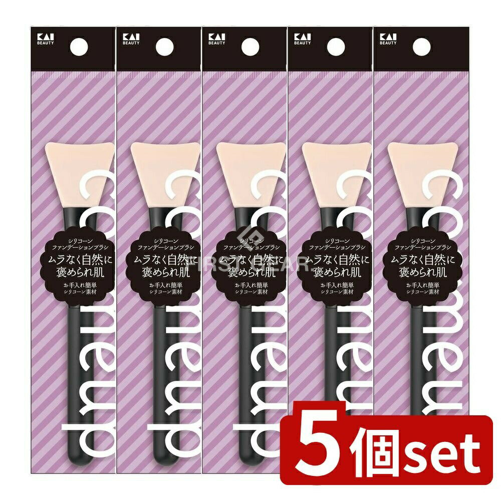 ＼レビュー特典有／【5個セット】 貝印 HC3763 cosmeup シリコーンファンデーションブラシ [単品内容量/1本] | ファンデーションブラシ シリコーンブラシ コスメブラシ シリコーンメイクブラシ リキッドファンデーション シリコーンファンデーション