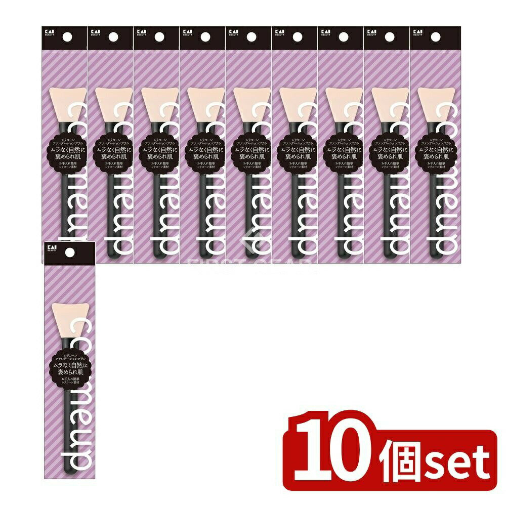 ＼レビュー特典有／【10個セット】 貝印 HC3763 cosmeup シリコーンファンデーションブラシ [単品内容量/1本] | ファンデーションブラシ シリコーンブラシ コスメブラシ シリコーンメイクブラシ リキッドファンデーション シリコーンファンデーション