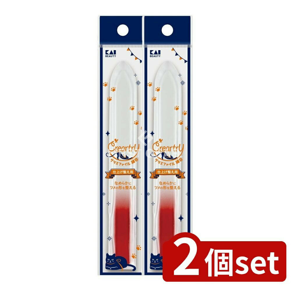 【2個セット】 貝印 HC4014 クレアートリー グラスファイル 細目 [単品内容量/1個] | 貝印 爪やすり グラスファイル クレアートリー 細目 ヤスリ ネイルケア ネイル用品 爪磨き お手入れ用品 ビューティー用品 便利グッズ ストレート爪