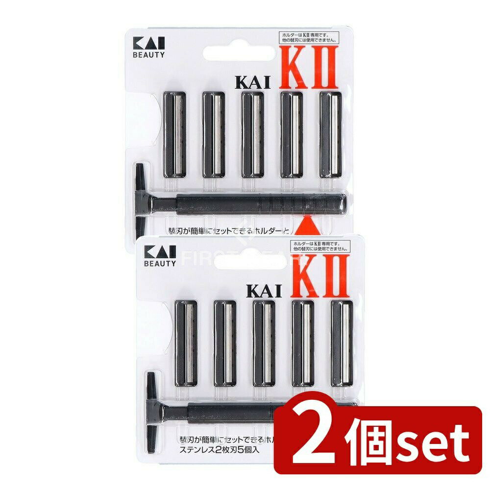 ＼レビュー特典有／【2個セット】 貝印 KAI-K2 [単品内容量/1個] | カミソリ 貝印 剃刀 メンズコスメ KAI-KII 替刃 シェービング ステンレス刃 使い捨て ホルダー ディスポレザー 抗菌樹脂 男性用カミソリ 髭剃りカミソリ カイ・ケーツー