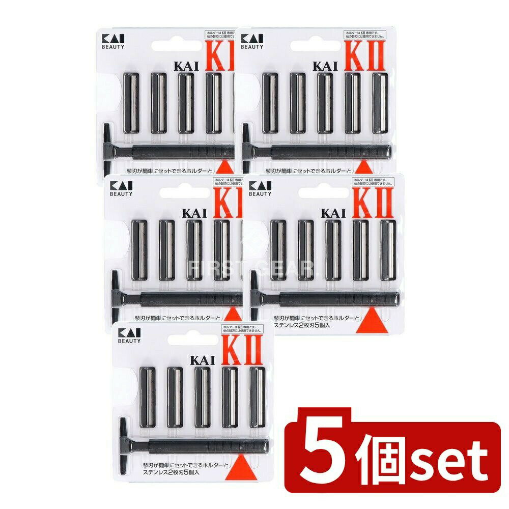 【5個セット】 貝印 KAI-K2 [単品内容量/1個] | カミソリ 貝印 剃刀 メンズコスメ KAI-KII 替刃 シェービング ステンレス刃 使い捨て ホルダー ディスポレザー 抗菌樹脂 男性用カミソリ 髭剃りカミソリ カイ・ケーツー