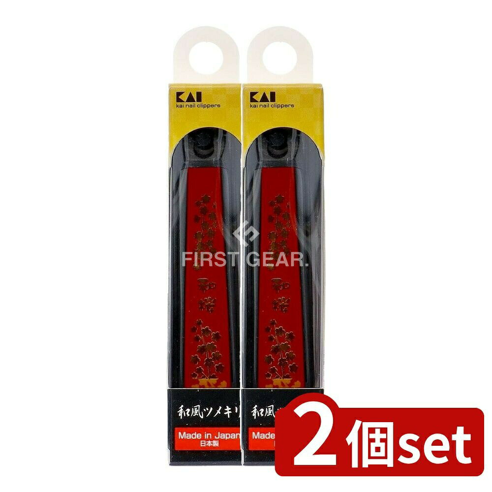 ＼レビュー特典有／【2個セット】 貝印 KE0501 DFツメキリ 和風ツメキリ(和桜) [単品内容量/1個] | 貝印 ツメキリ 和風ツメキリ 和桜 日本製 高品質 デザイン性 機能性 ゴールドメッキ ステンレス刃物鋼 ヤスリ 切れ味 美しい仕上がり 日本の美意識