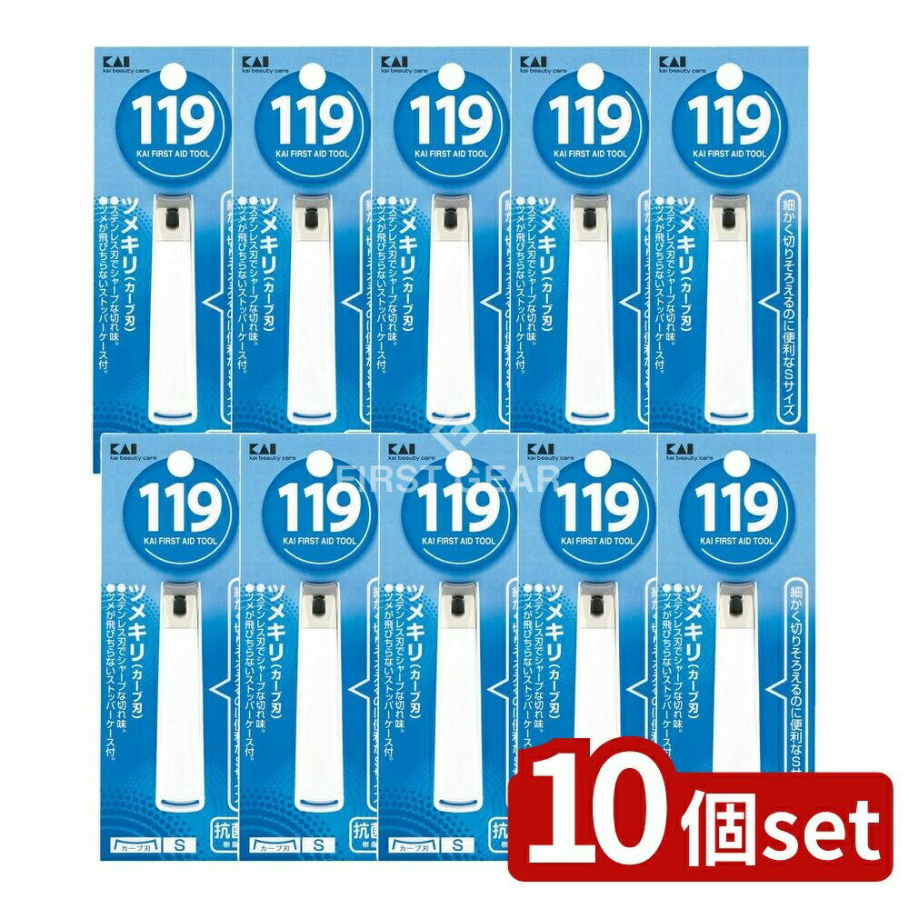 【10個セット】 貝印 KF1000 ツメキリ001 S(カーブ刃) [単品内容量/1個] | ツメキリ カーブ刃 貝印 ステンレス 切れ味 日用雑貨 介護用品 爪切り 軽量タイプ テコ式 女性用 お子様用 日本製 強化プラスチック 高品質 ツメきり