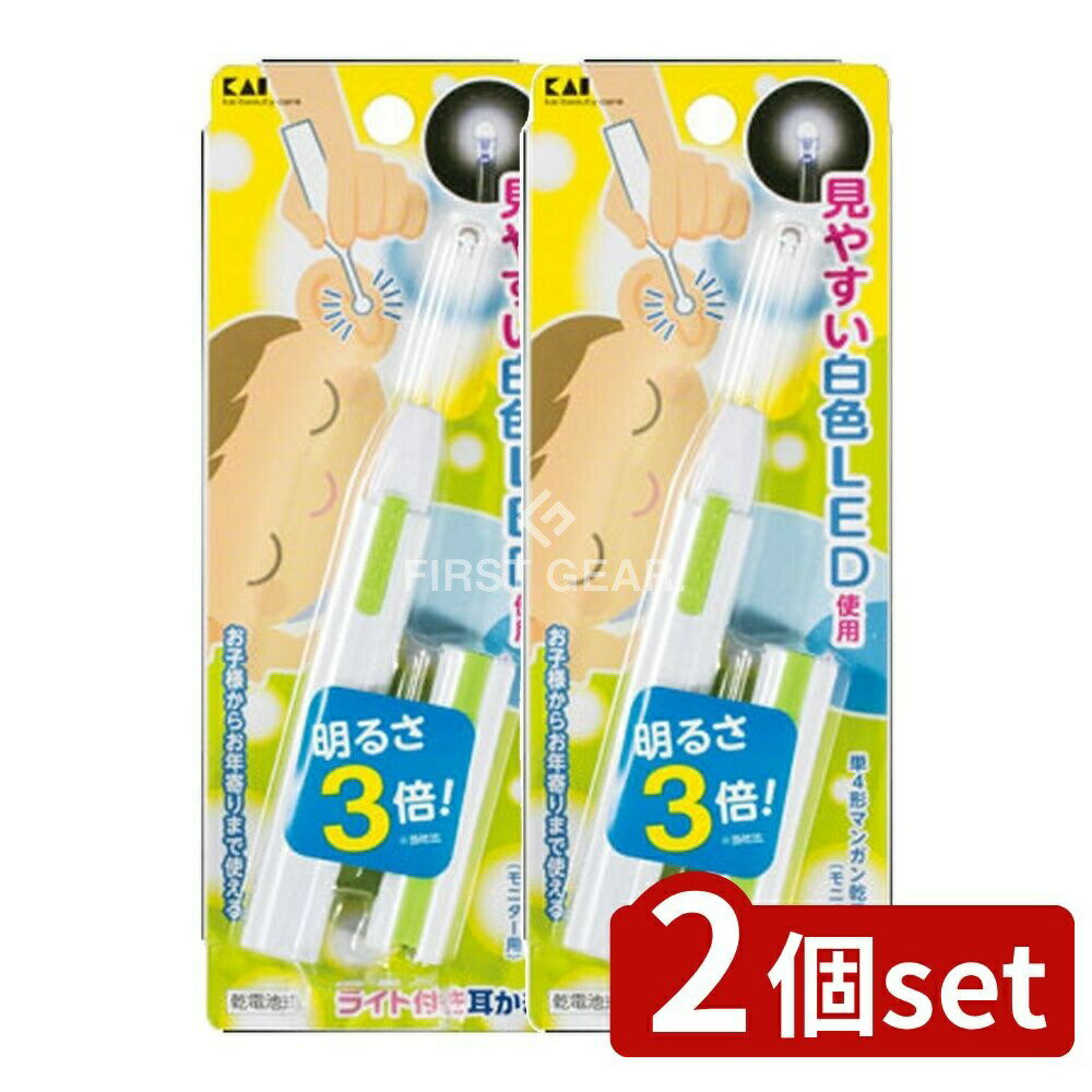 ＼レビュー特典有／【2個セット】 貝印 KQ0291ライト付き耳かき(白) [単品内容量/1個] | 耳かき ライト付き 耳かき 便利 耳掃除 LED耳かき 貝印 耳垢 お子様用 耳そうじ 明るい耳かき 乾電池式 耳掃除器 耳かき白 家族用 コンパクト耳かき 清潔
