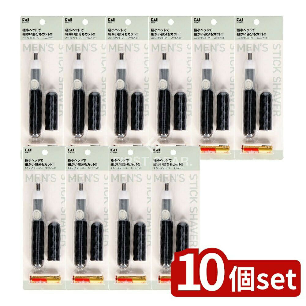 【10個セット】 貝印 KQ1833 スティックシェーバー スリムヘッド [単品内容量/1本] | 貝印 スティック..