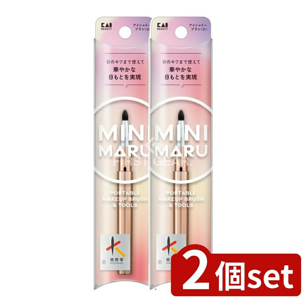 ＼レビュー特典有／【2個セット】 貝印 KQ2211 MINIMARU アイシャドーブラシ(小) [単品内容量/1個] | アイシャドーブラシ 貝印 KQ2211 熊野筆 メイクブラシ ミニブラシ メイクツール スライドブラシ キャップ付き 目元ブラシ スマート収納