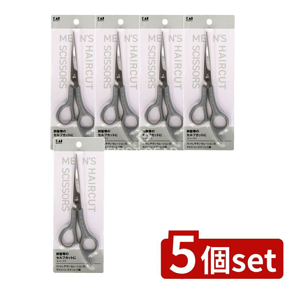 ＼レビュー特典有／【5個セット】 貝印 KQ3206 メンズヘアカットハサミ [単品内容量/1本] | 貝印 メン..