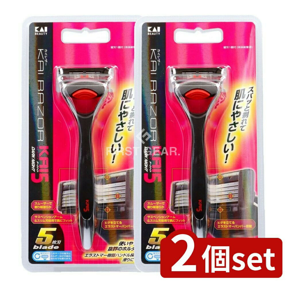 ＼レビュー特典有／【2個セット】 貝印 KR5K-1SE3 KAI RAZOR KAI5 ダークナイトホルダー [単品内容量/1個] | カミソリ ダークナイト カイレザー KAI5 貝印 5枚刃 メンズシェービング ひげ剃り ホルダー スムーザー エラストマー