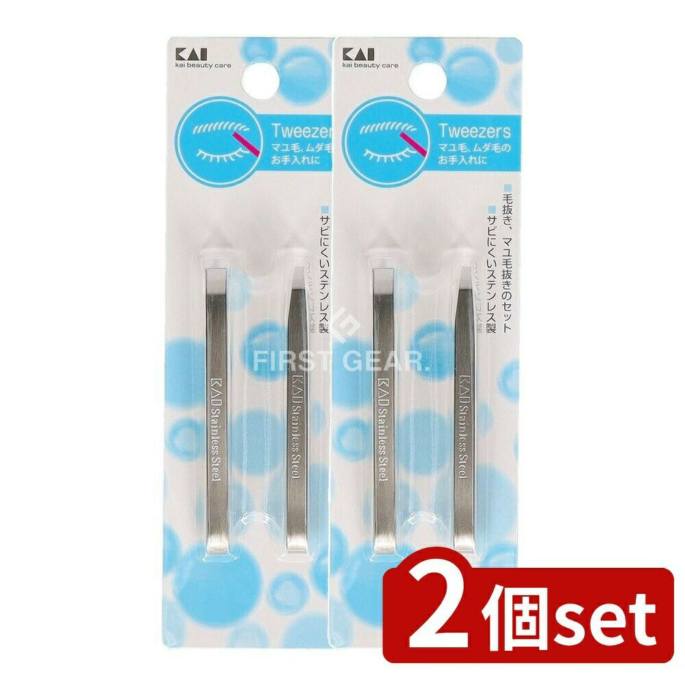 ＼レビュー特典有／【2個セット】 貝印 SS毛抜き・マユ毛抜きセット HL0402 [単品内容量/2本] | 貝印 ..