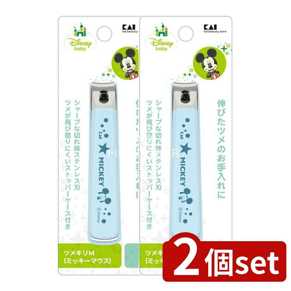 ＼レビュー特典有／【2個セット】 貝印 ツメキリM(ミッキーマウス) KK1483 [単品内容量/1本] | ツメキリ ディズニー 爪切り ステンレス刃 日本製 キャラクター ミッキーマウス ミニーマウス くまのプーさん ヤスリ付き ストッパーケース 育児用品