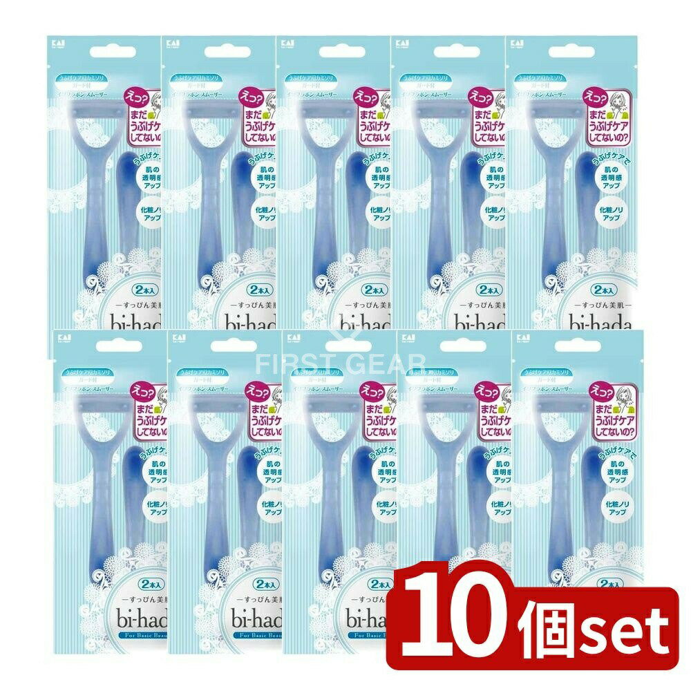 【10個セット】 貝印 ビハダT型 [単品内容量/1個] | 貝印 カミソリ うぶ毛そり T型 ビハダ 女性用 フェイス用 シェービング ステンレス カミソリセット プロ仕様 メンズコスメ 化粧品 肌に優しい 使いやすい スムーザー 水溶性樹脂
