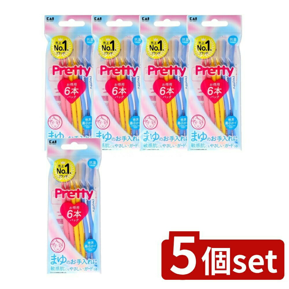 【5個セット】 貝印 プリティー アイブロー敏感肌用 GA0085FMLV-6P [単品内容量/6本] | プリティーアイブロー 敏感肌用 メイク道具 眉専用カミソリ 貝印 眉カミソリ 敏感肌用 カミソリ 眉毛剃り 使いやすい ソフトハンドル