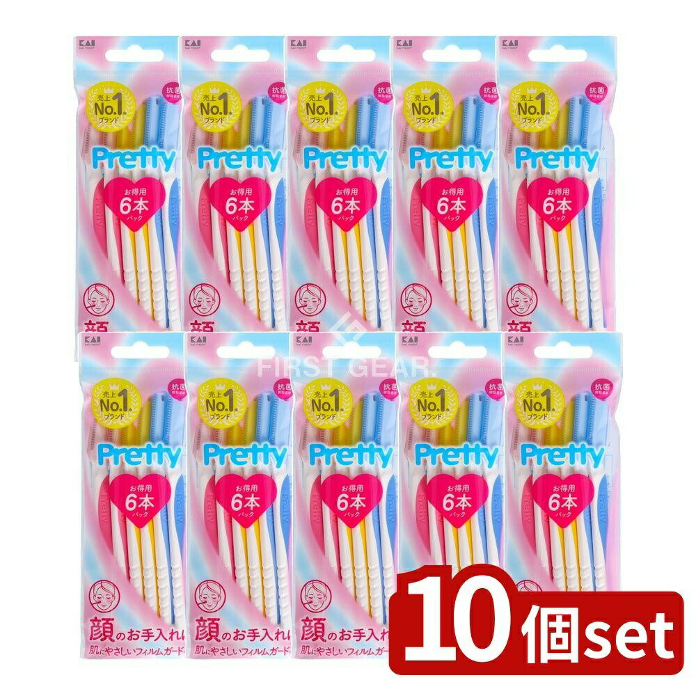 【10個セット】 貝印 プリティー フェイスL GA0084 FRL-6P2 [単品内容量/6本] | カミソリ プリティー 貝印 フェイス用 ディスポ 髭剃り 女性用 メンズ用 使い捨て 日本製 ソフトハンドル 滑り止め ステンレス刃 取り扱い注意