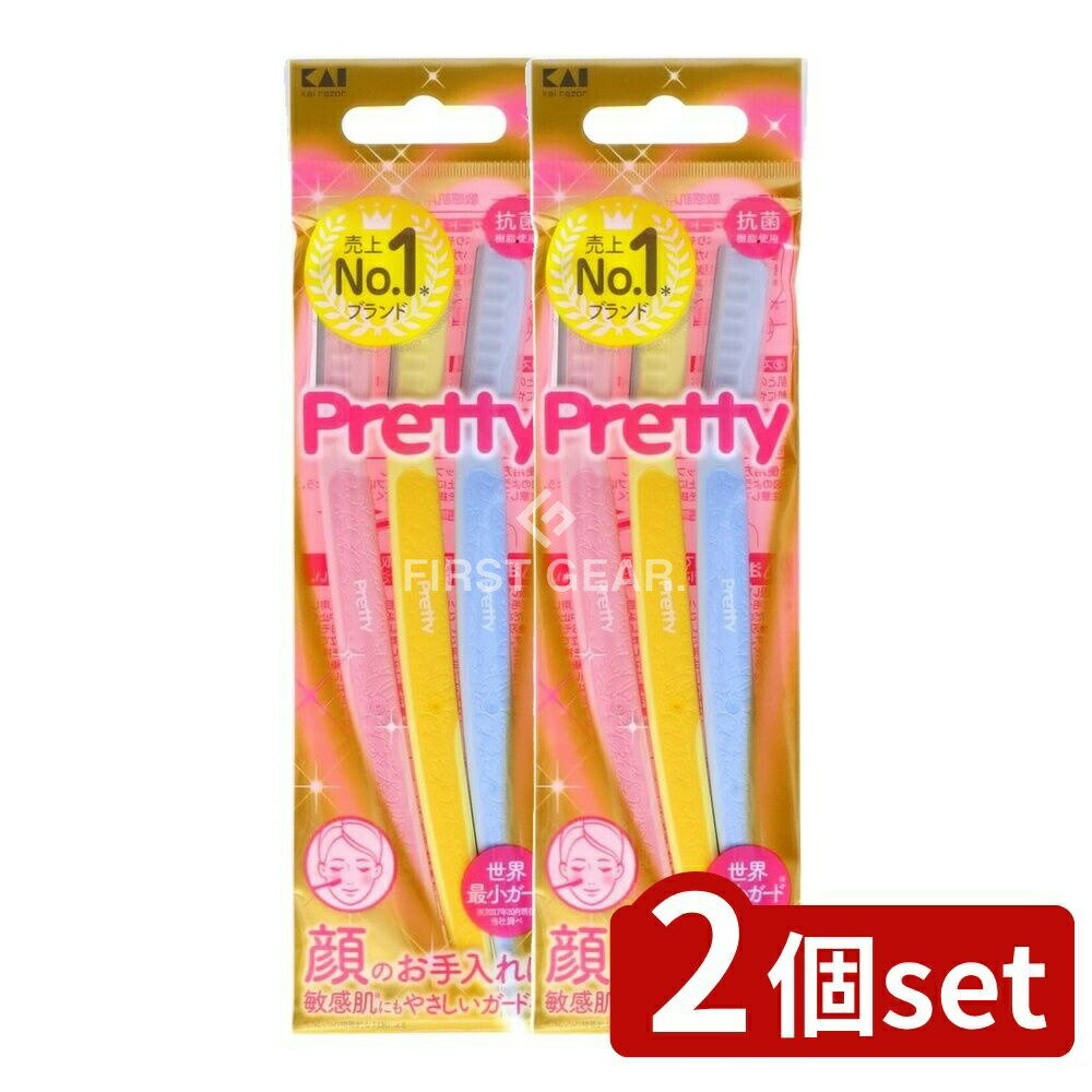 【2個セット】 貝印 プリティー 敏感肌用 フェイスL [単品内容量/3本] | カミソリ 敏感肌 フェイス 敏感肌用 プレミアムカミソリ 日本製 顔用カミソリ 美容 カミソリ 肌に優しい カミソリ 貝印 プリティー フェイス用 シェーバー